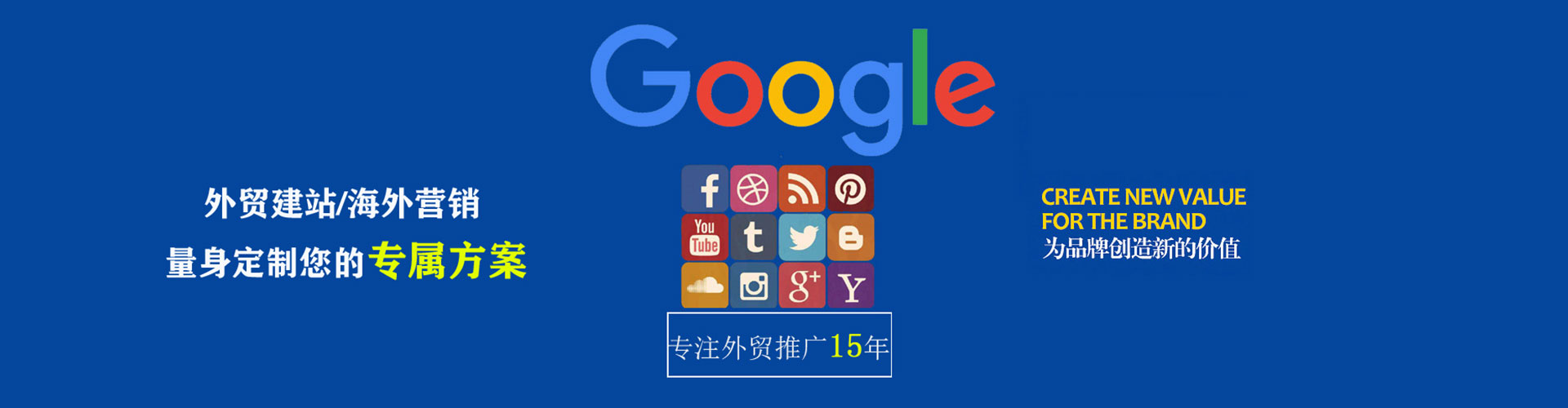 新邵竞价代运营