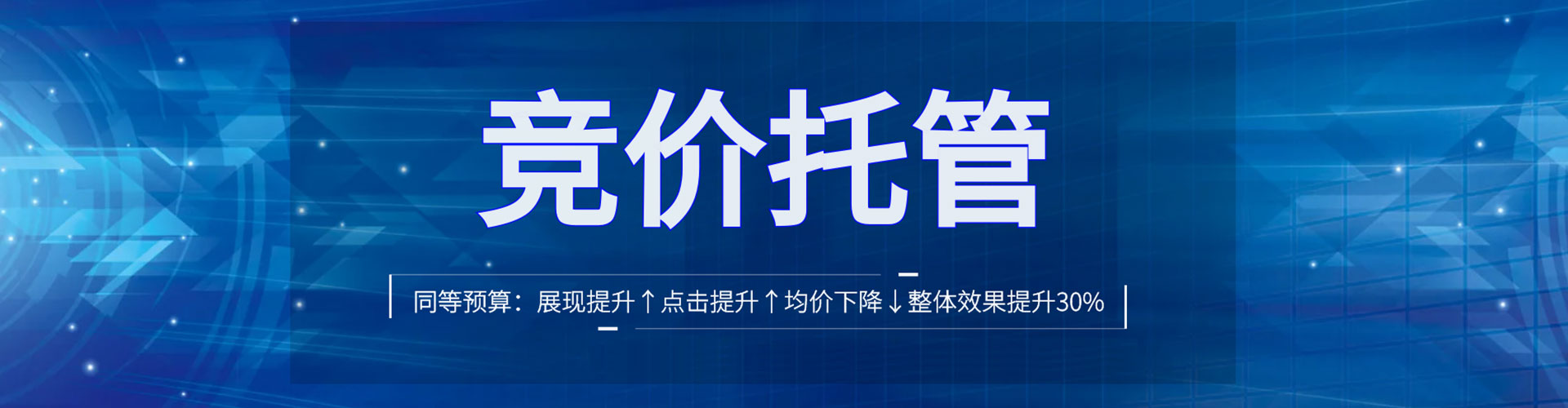 新邵推广竞价
